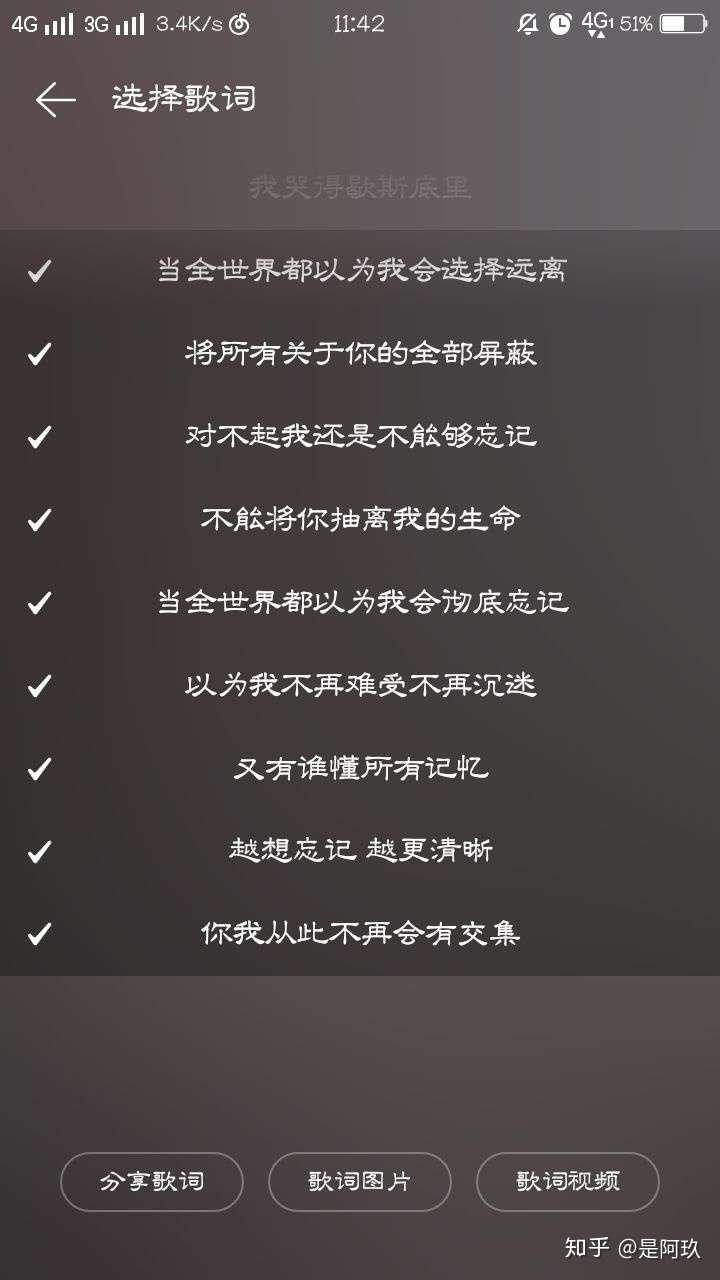 什麼歌曲中的一句歌詞讓你循環?