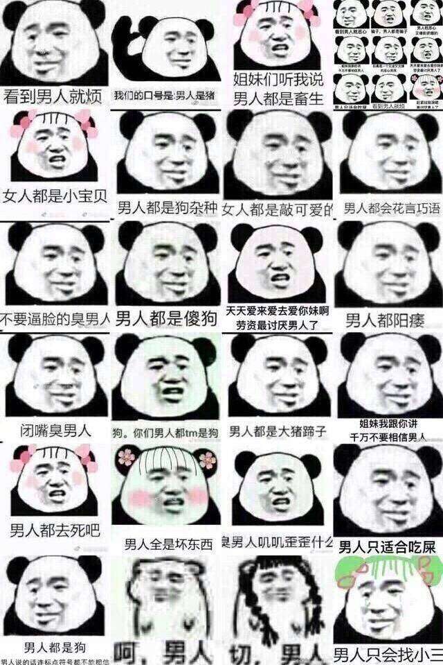 想骂你犯贱…… ex就是这样,他前女友结婚了,空间屏蔽我后发了伤感的