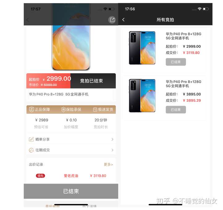 华为手机价格太贵买不起?在劲买商城华为p40 pro 低至2999元