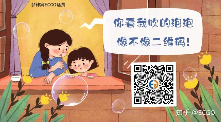 菲律宾话费 – Globe 套餐大全插图 菲律宾话费 – Globe 套餐大全插图