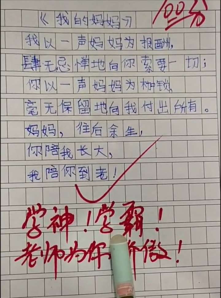 武漢精鷹財商教育科技有限公司法定代表人 1人 贊同了該文章 小學生寫