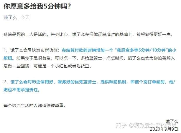 如何看待近日刷屏的"外卖骑手困在系统里"多等五分钟?