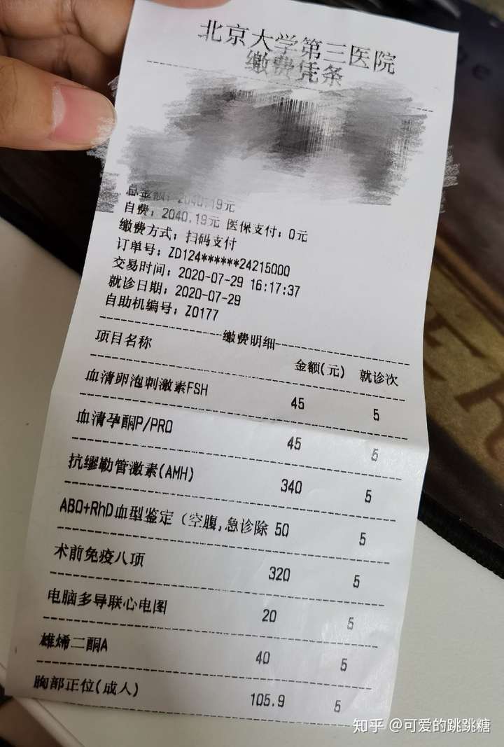 包含北醫(yī)三院生殖中心黃牛票販子掛號掛號微信-的詞條