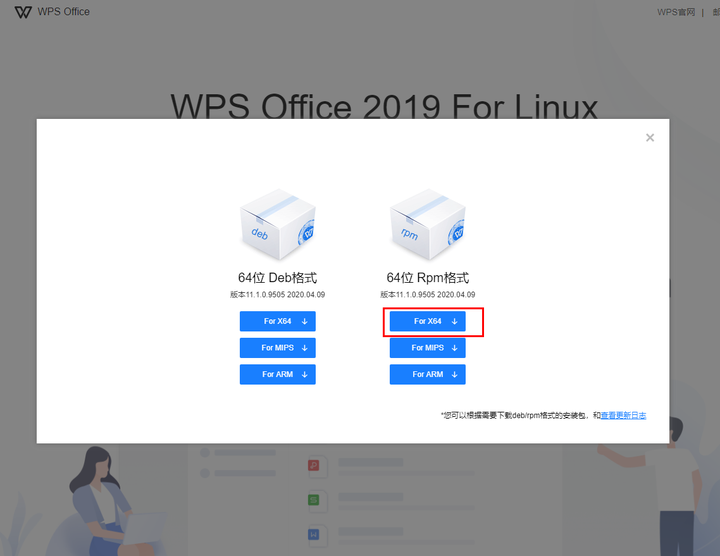 CentOS系统安装WPS Office 2019 ,完美解决缺少依赖库 CentOS系统安装WPS Office 2019 ,完美解决缺少依赖库