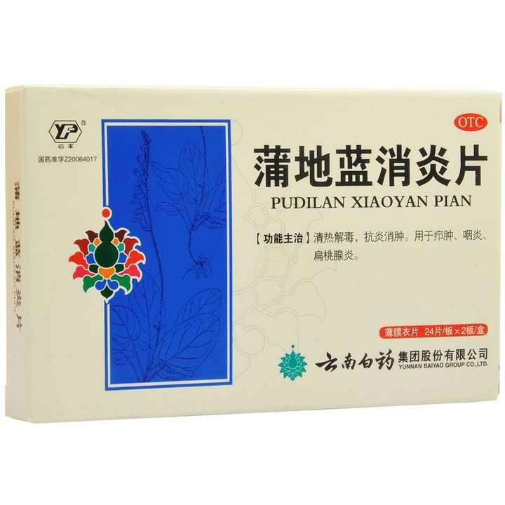 例子 国家药监局发布《关于修订蒲地蓝消炎制剂处方药说明书的公告》