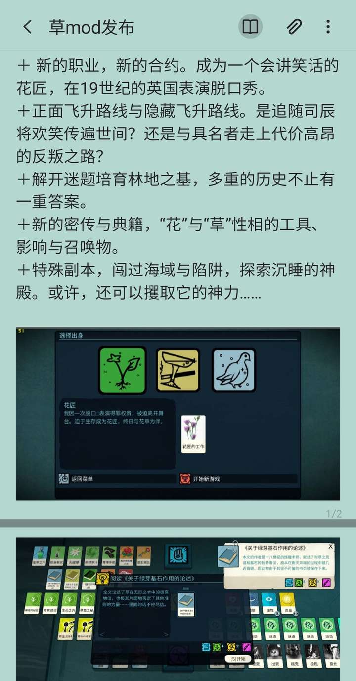 密教模拟器cultistsimulator生草mod10版本已发布