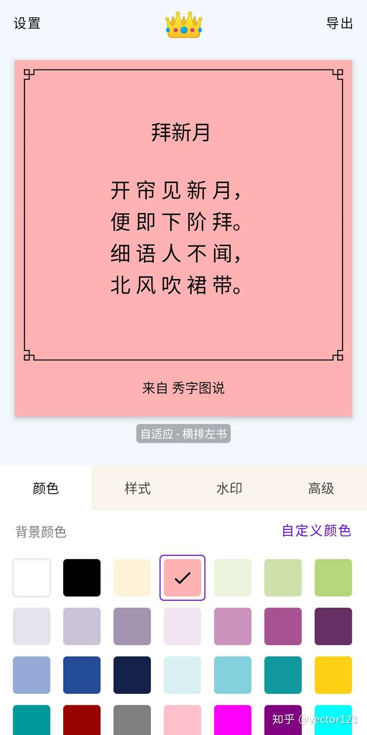 文字图片生成器,快速生成手机壁纸,祝福卡片,微博长文 - 知乎