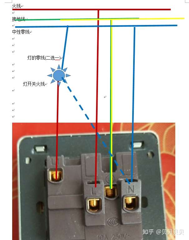 一開單控五孔插座開關控制燈插孔常通電怎麼接線