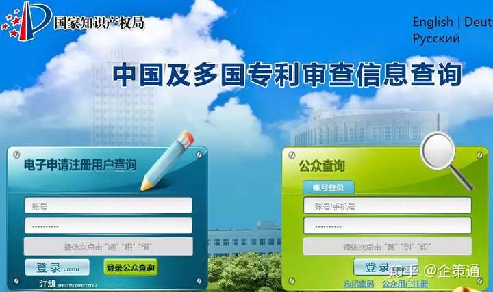 中国专利查询系统公众查询(中国专利查询系统公众查询网站)  第1张