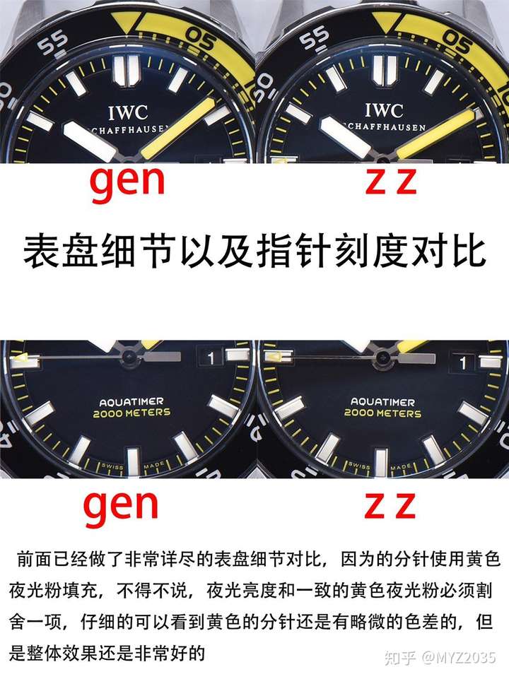 万国iwc海洋时计zz厂真假对比