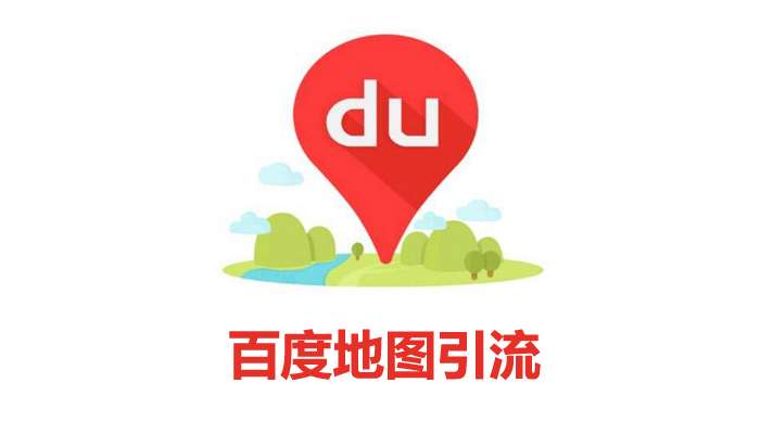 同行有高德,腾讯,搜狗地图