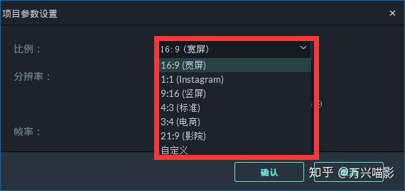 视频如何从满屏改成上下黑边?