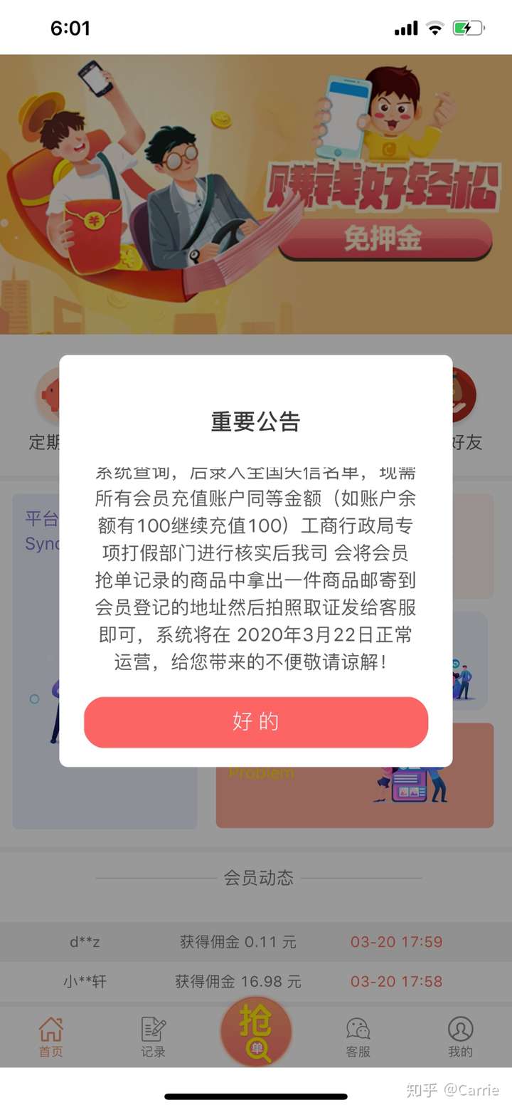 阳光车主怎么抢单抢不到,阳光车主抢单app有用吗