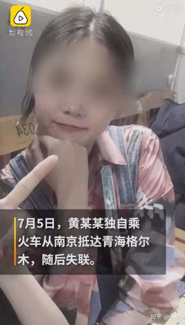 青海失联女大学生确认死亡是什么让她生无可恋