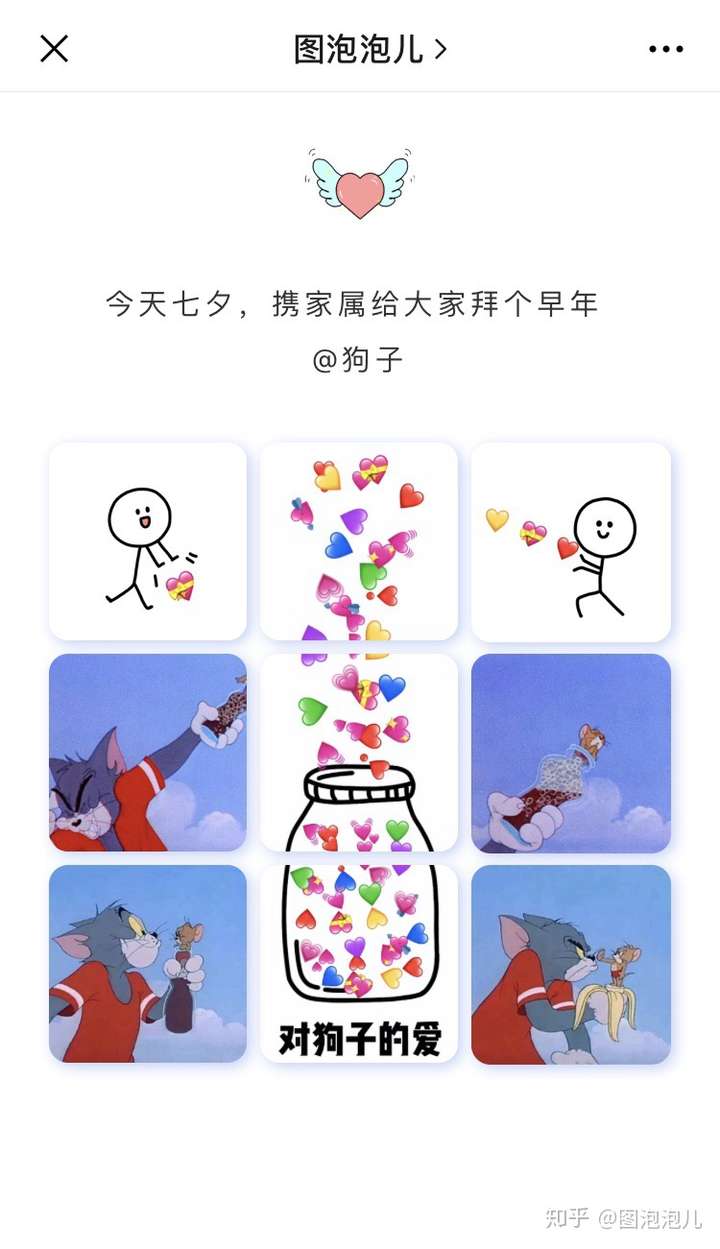 九宫格七夕朋友圈文案官宣篇77单身篇