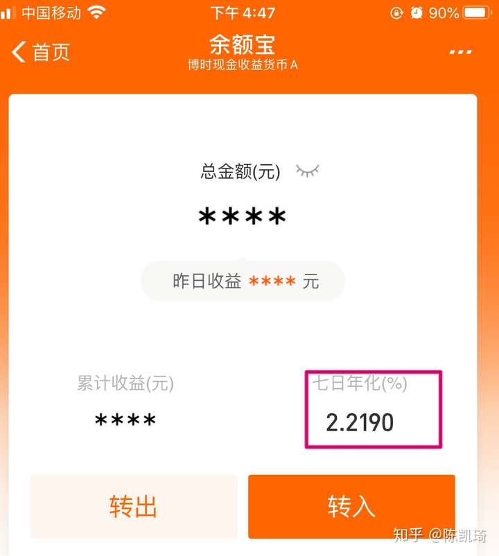 10000块放在余额宝年利率是多少?