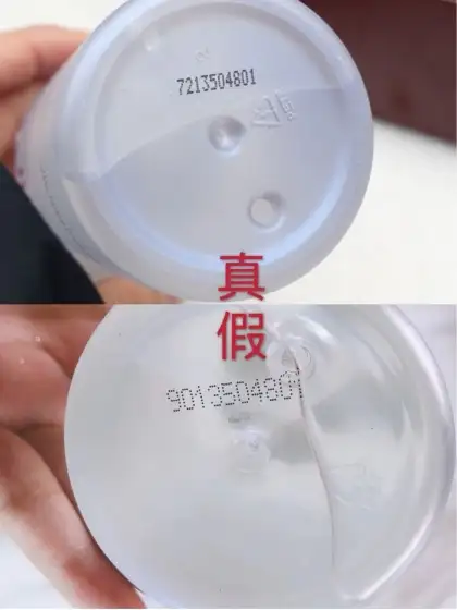 sk2洁面卸妆油真假辨别方法