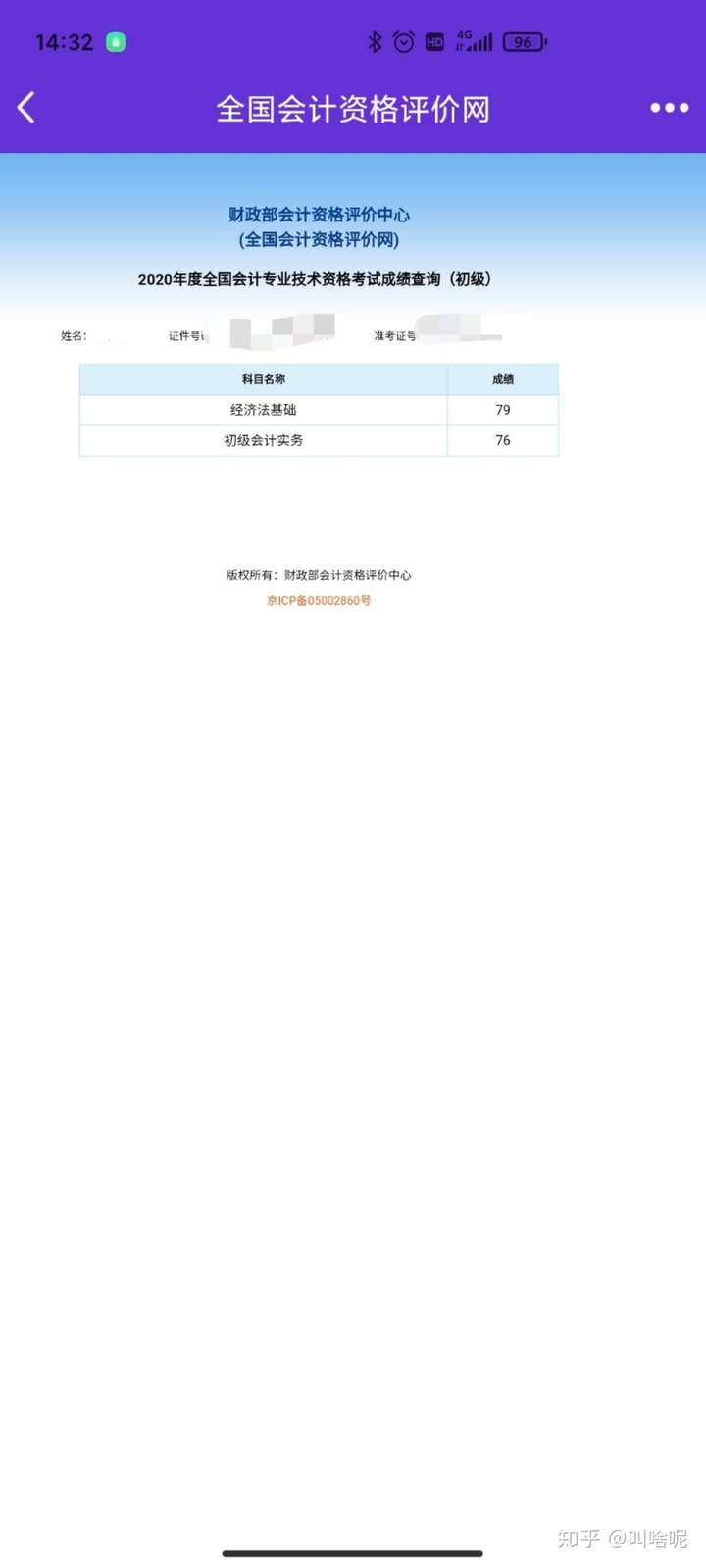 初級會計考什么_初級會計什么時候考_現在可以考初級會計嗎