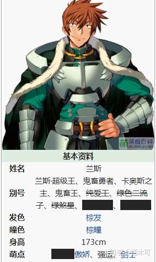 浅谈鬼畜王兰斯的多面性格及其成因