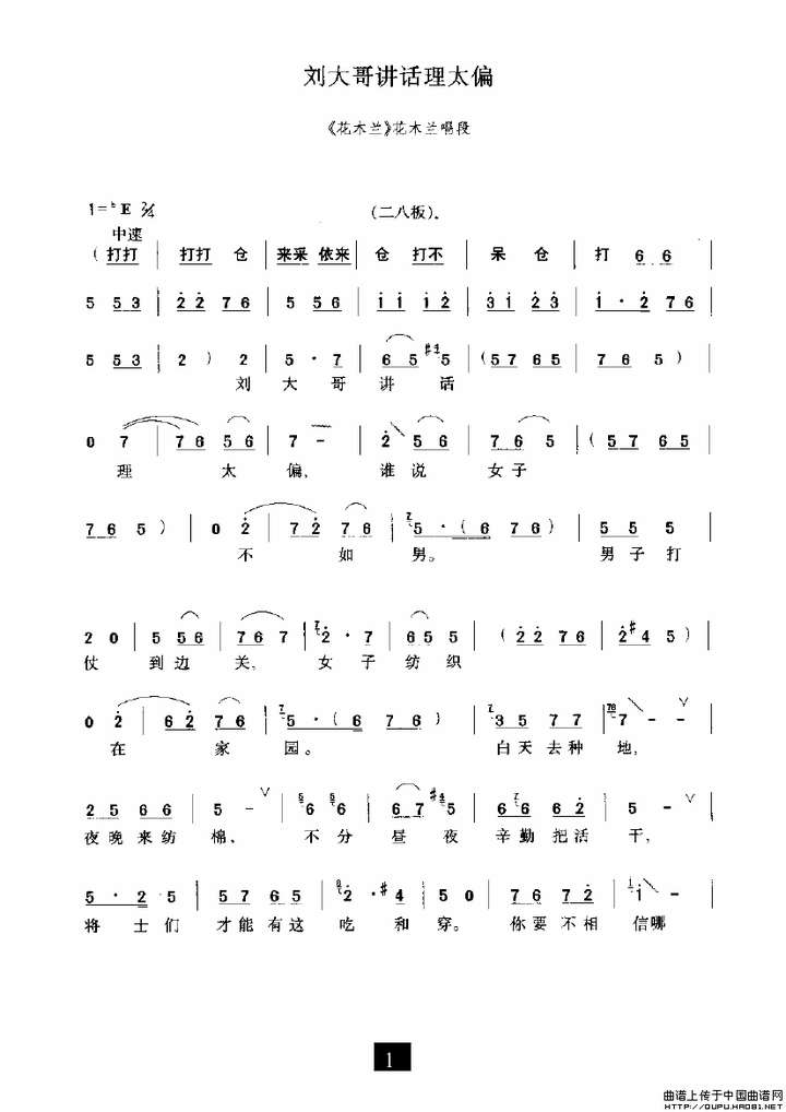 民族调式中七声调式的清乐雅乐燕乐的偏音怎么解决
