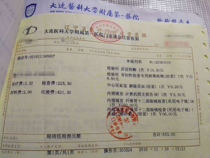 本溪盛大医院胃肠科怎么样,做胃镜贵吗?疼不疼?