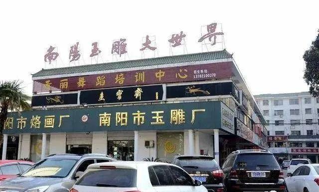 河南南阳玉器市场 南阳镇坪玉市场现已成为中国最大的玉市场