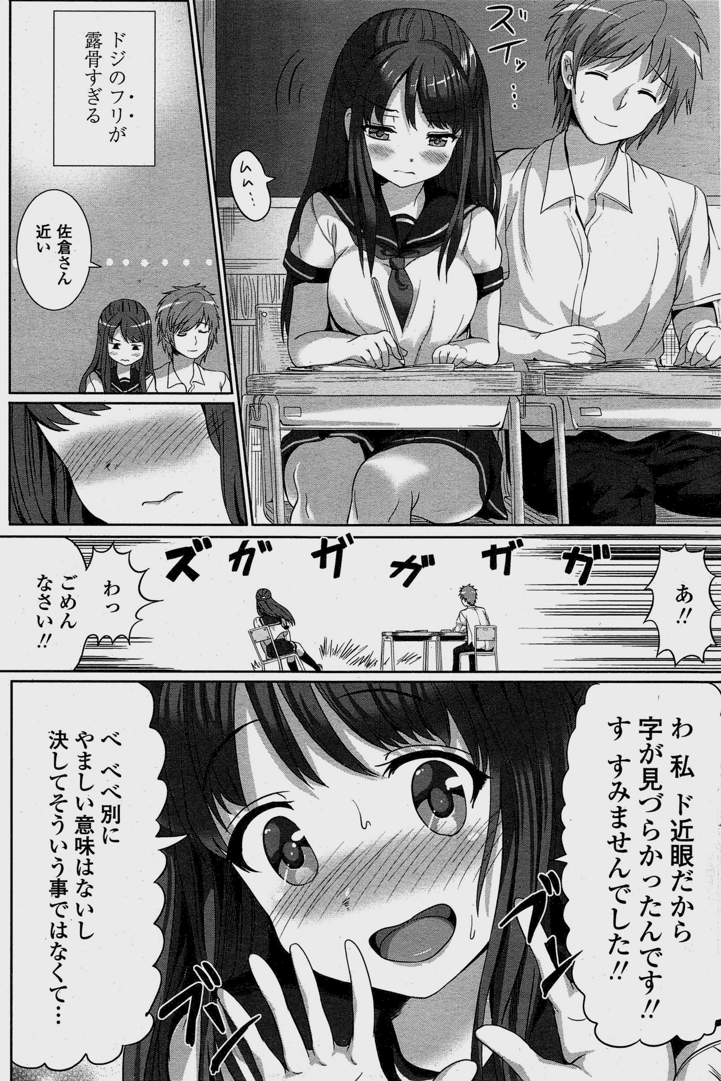 尼特子的创造者竟然是个很厉害的成人漫画师 画师アルデヒド 知乎