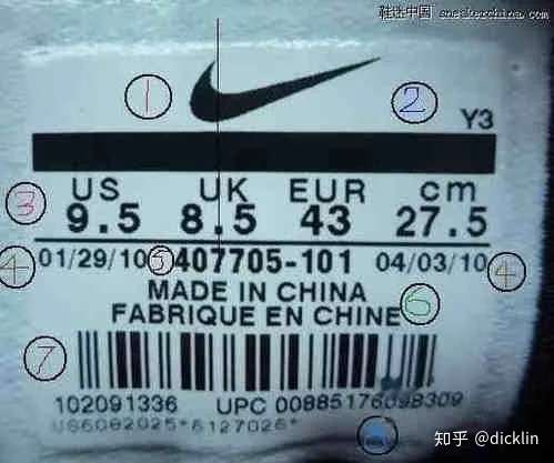nike鞋舌标的鉴别