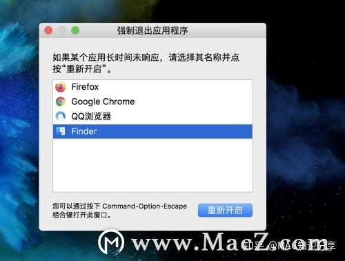 mac電腦常見問題蘋果mac桌面文件無法刪除怎麼辦