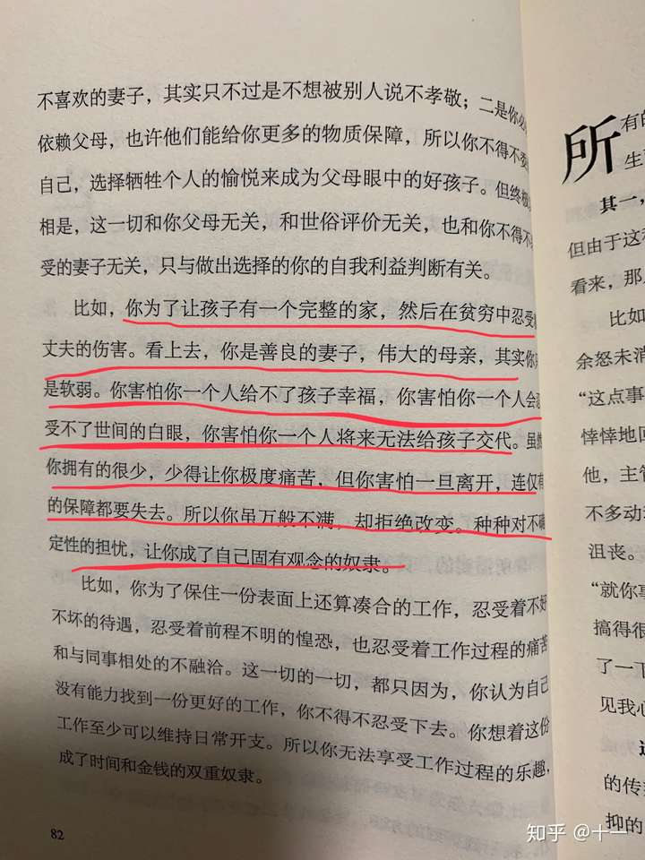 推荐一本好书《你的善良 必须有点锋芒》慕颜歌