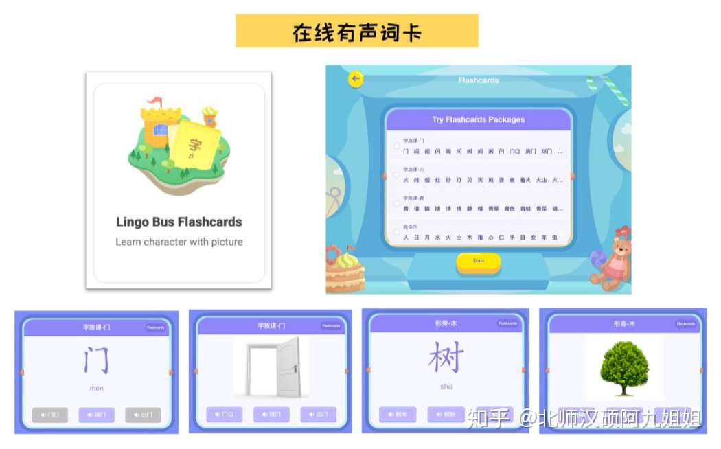 对外汉语教学必须用到的中文教学网站来啦 知乎