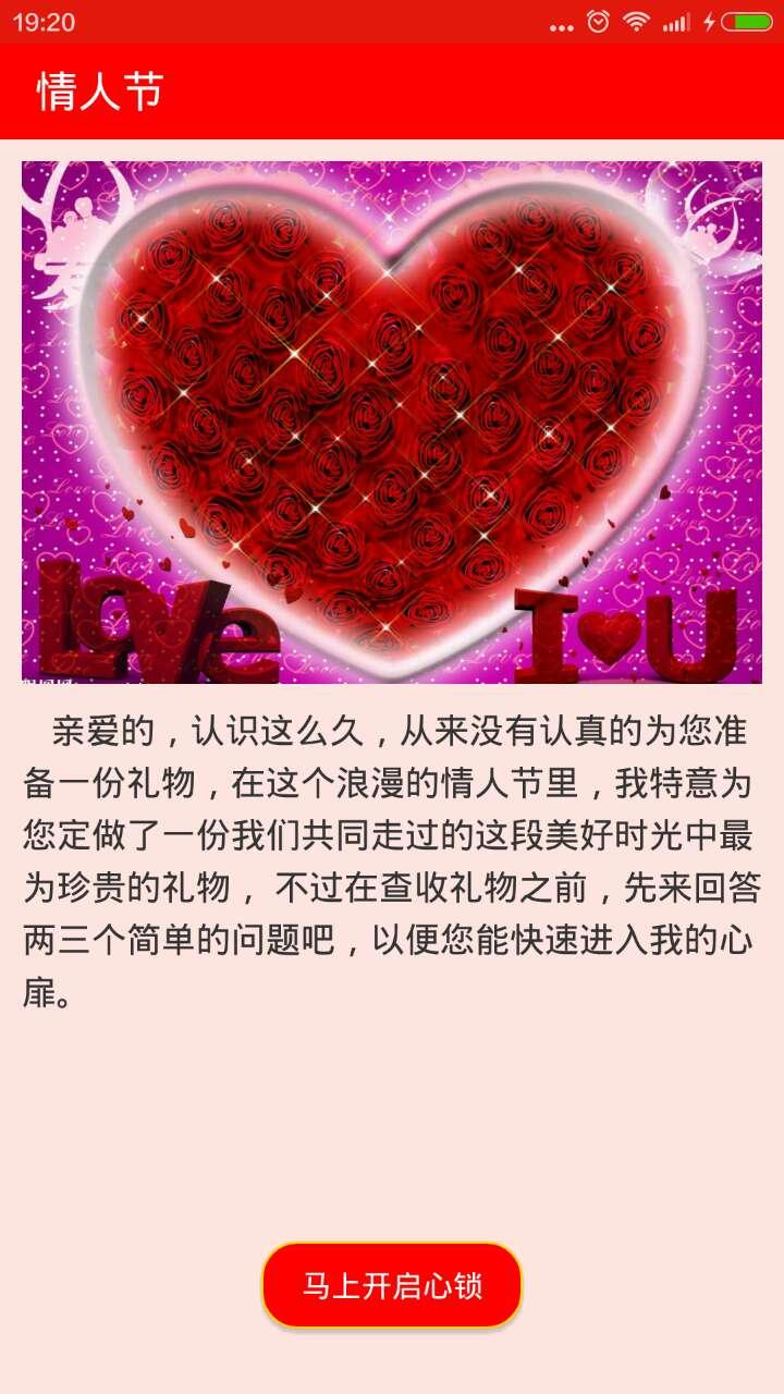 男程序员在情人节时应该给女友送个什么样的礼物?既有创意,又有意义?