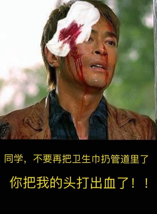 如何优雅地提醒女学生不要把卫生巾扔进蹲厕坑里? - 知乎