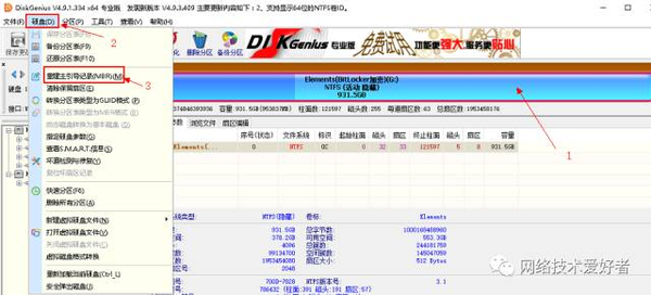 硬盘格式化 恢复软件