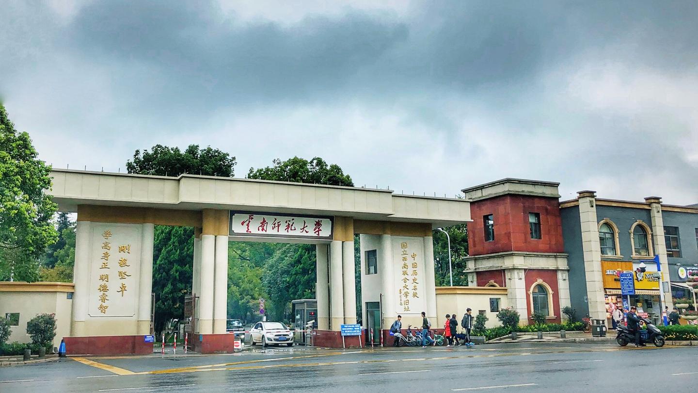 【汉硕择校】云南师范大学汉硕考研考情分析及备考指南 - 知乎