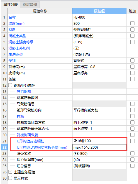 筏板基础钢筋 筏板基础钢筋