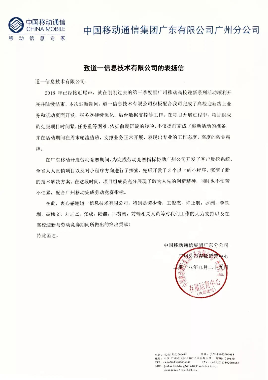 纸短情长，一封封来自客户的表扬信 - 知乎