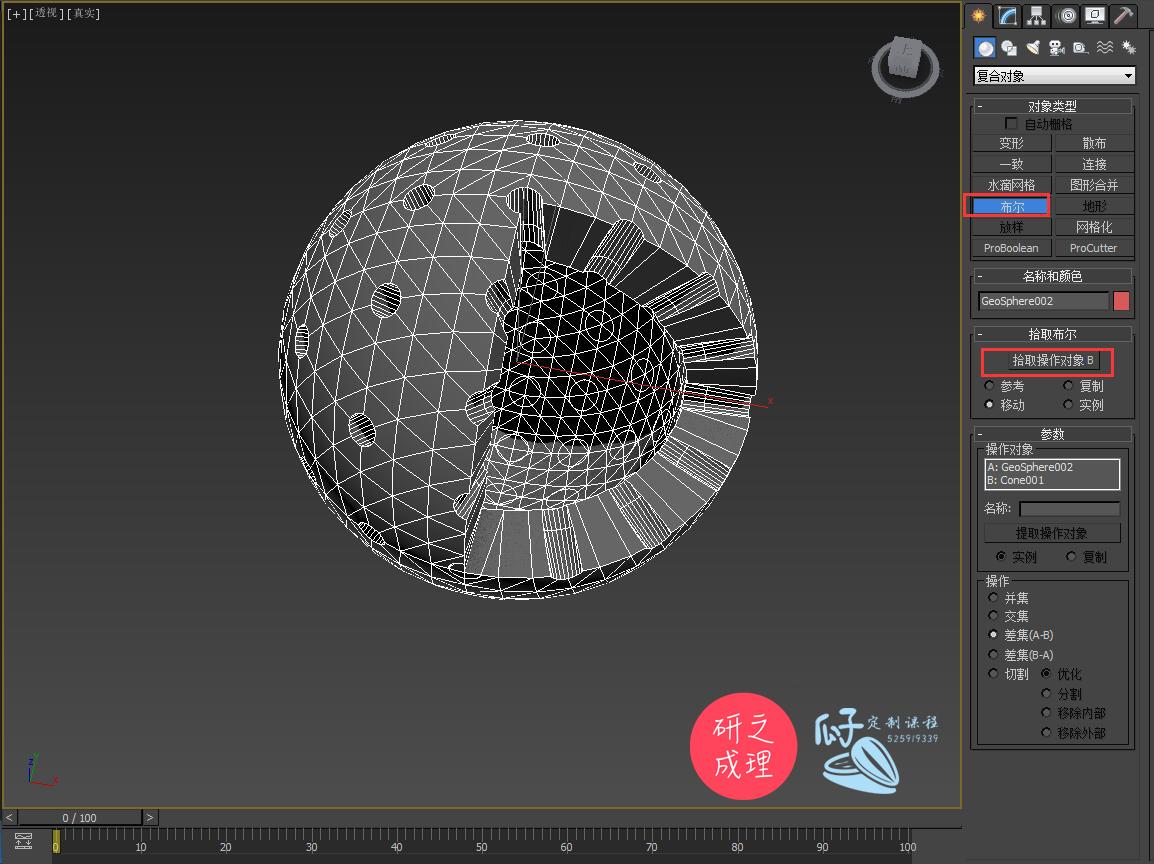 各类核壳结构模型的构建【3d Max】—— 科学可视化第二期活动图文教程 知乎 8844