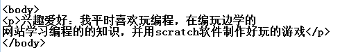 两招教会你制作属于自己的静态网页(图12)