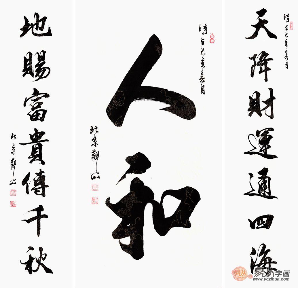 办公室挂什么字画好 书法字画很值得借鉴