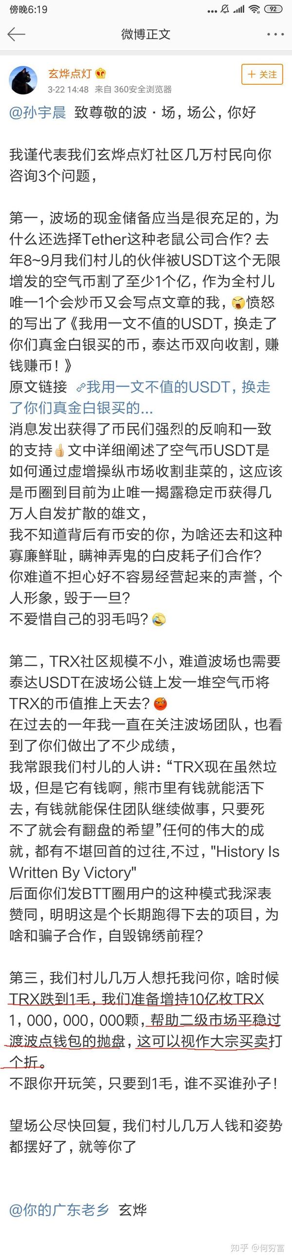 TRX钱包手机版，paypal官方免费下载