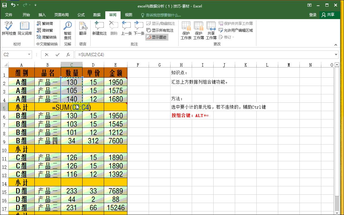 Excel使用技巧大全(大量图文,实例操作,看这篇就够了)!!! - 知乎