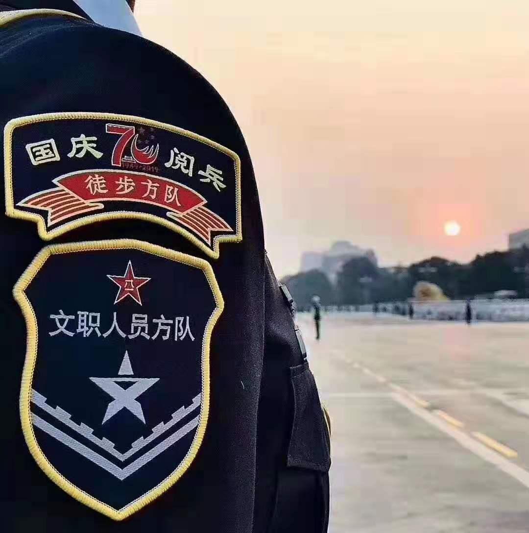 国庆大阅兵军队文职方阵首次亮相