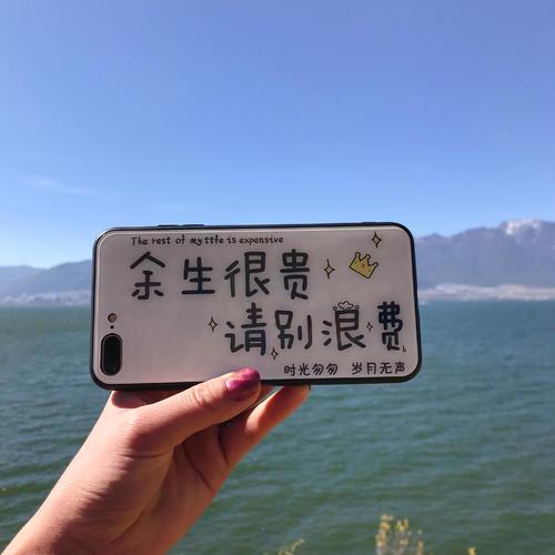 余生很贵,请别浪费