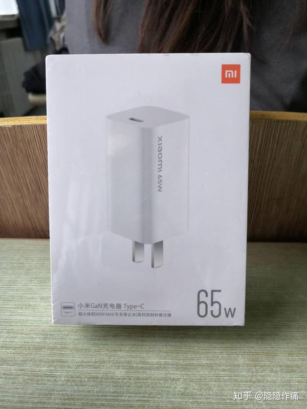 小米65w氮化镓便携式电源适配器开箱分享