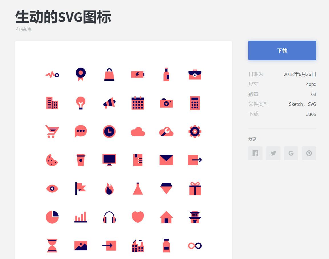 那些看起来很酷炫的PPT图标,都是在哪里找到的? - 知乎