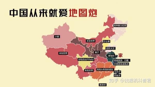 古人开地图炮比现代人狠多了看看你家乡怎么被喷的