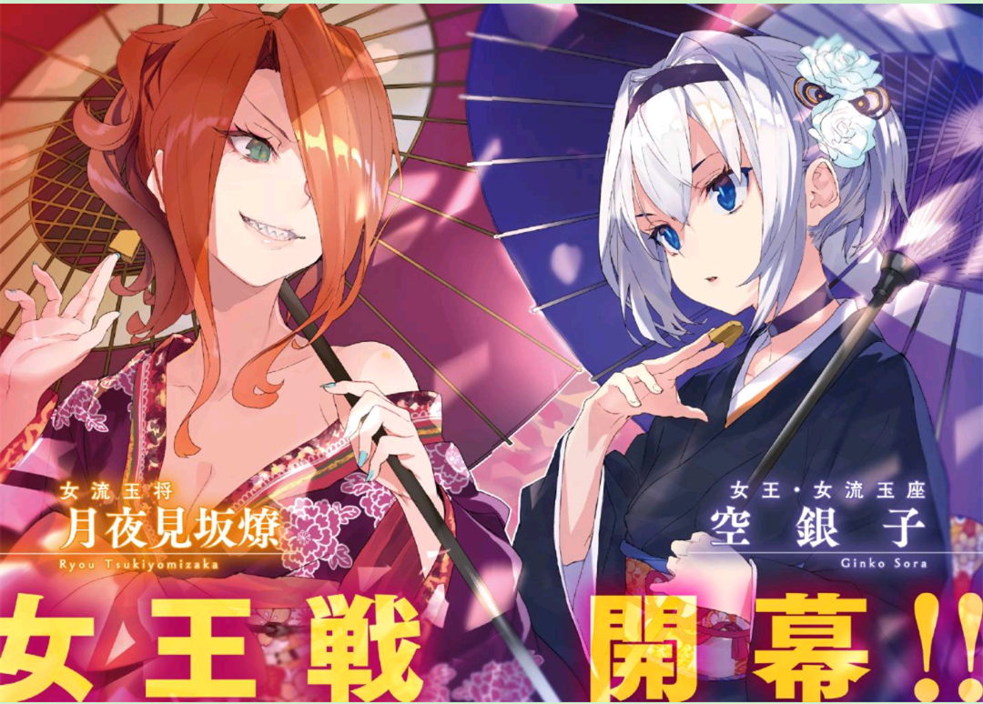 百折不挠,空银子与棋场上的浪速白雪姬 - 知乎