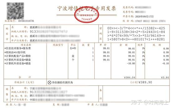 2 小时前 电子专票时代开启,百望云可为企业提供ofd版式电子专票开具