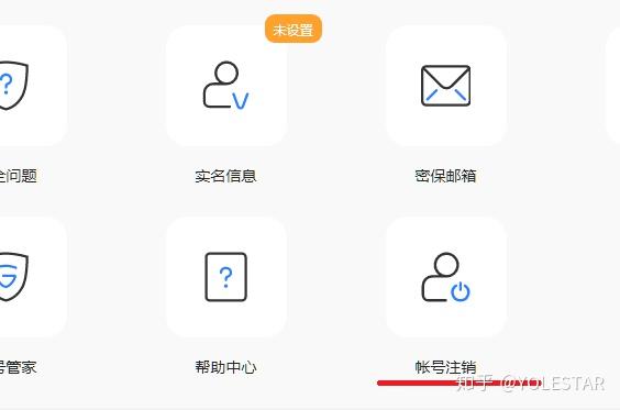 163邮箱注册个人邮箱怎么注销账号